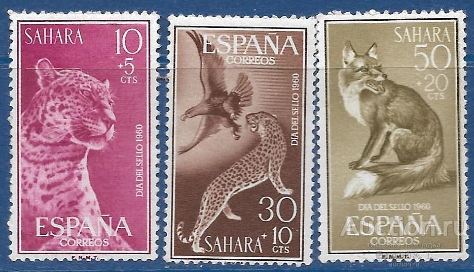 Испанская Сахара. 1960. День марки. Фауна. MNL. Неполная.