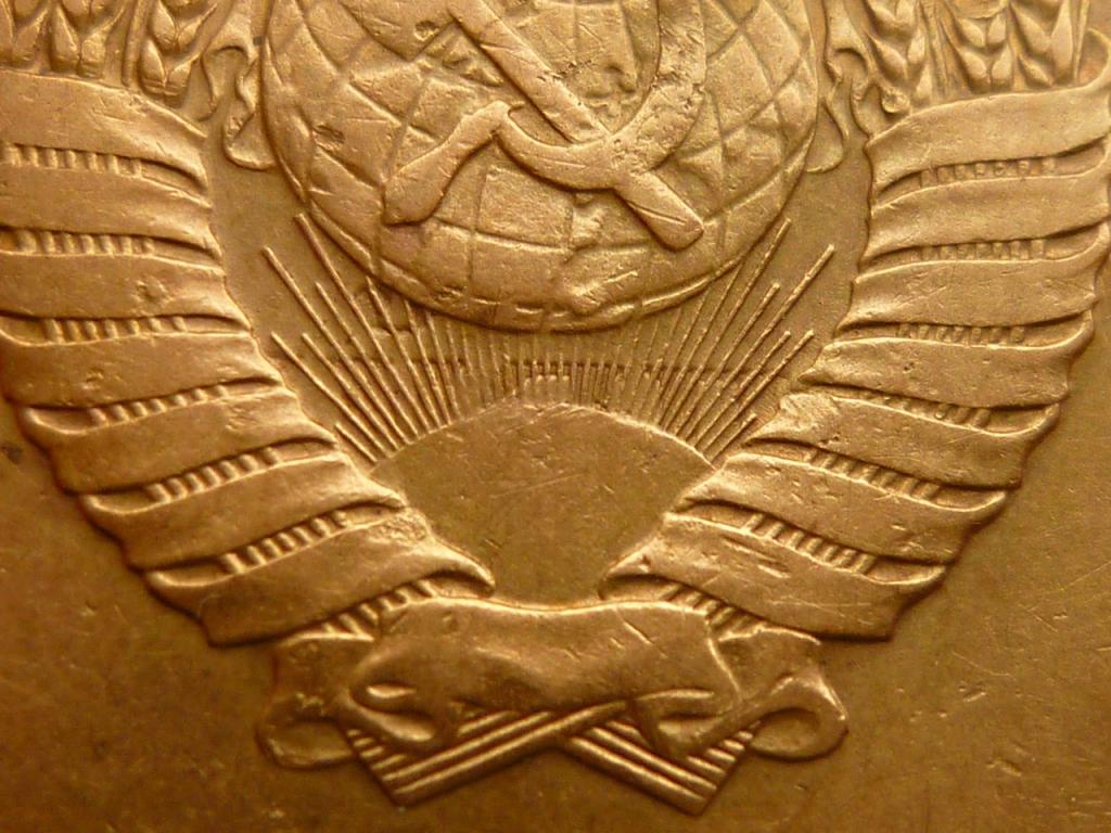 3 копейки 1978 года. Хорошее состояние! БРАК. СОУДАРЕНИЕ. 7888