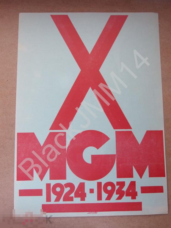 1934 г  Плакат Постер Оригинал Киностудия Голливуд MGM 10 лет 3