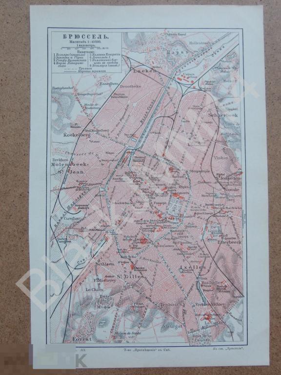 1902 г. Карта План г. Брюссель Бельгия