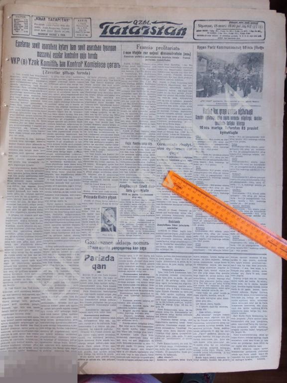 1930 Казань Газета Красная Татария №62 Яналиф Коммунисты Франция Татарские кинофильмы