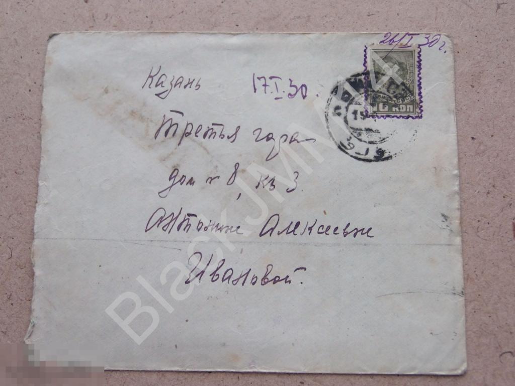 1930 г. Конверт Письмо Бирск Казань Рекламный штемпель Машинное гашение КЛЕЙТЕ МАРКИ
