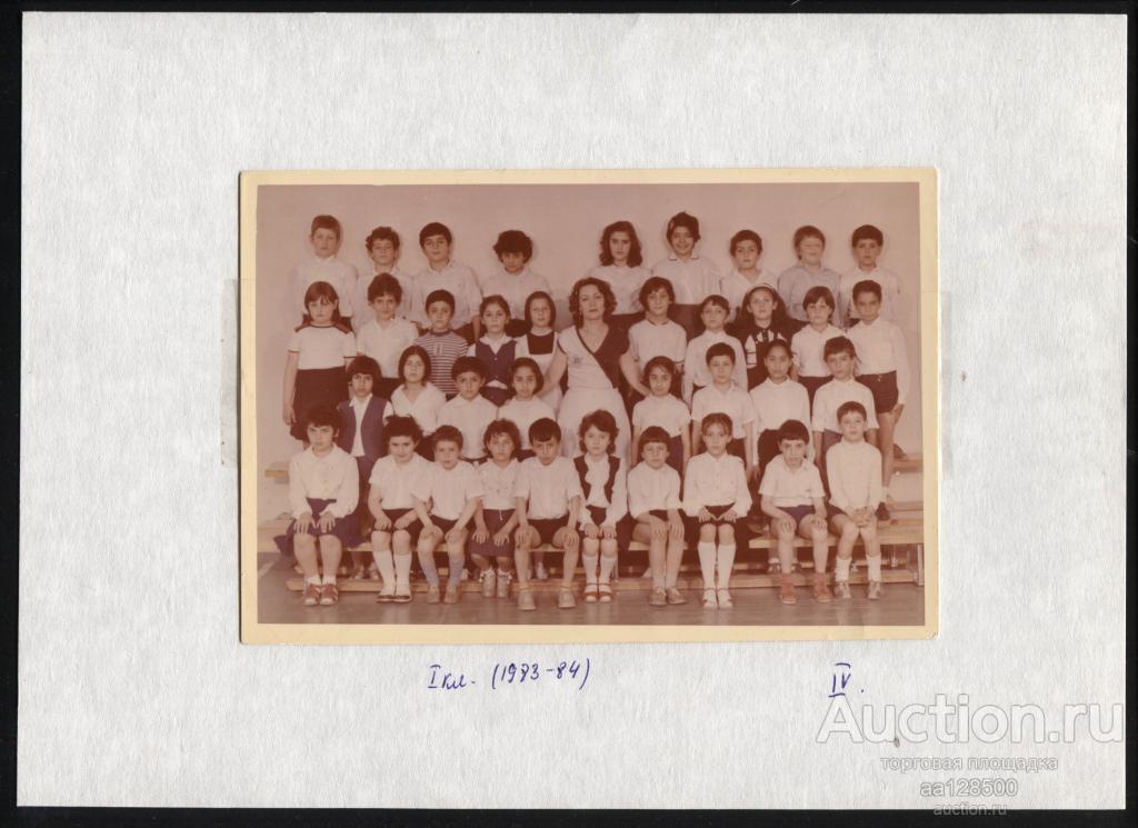 2 фото Армения Ереван школа дети 2 3 класс пионеры 1982 1983 1984