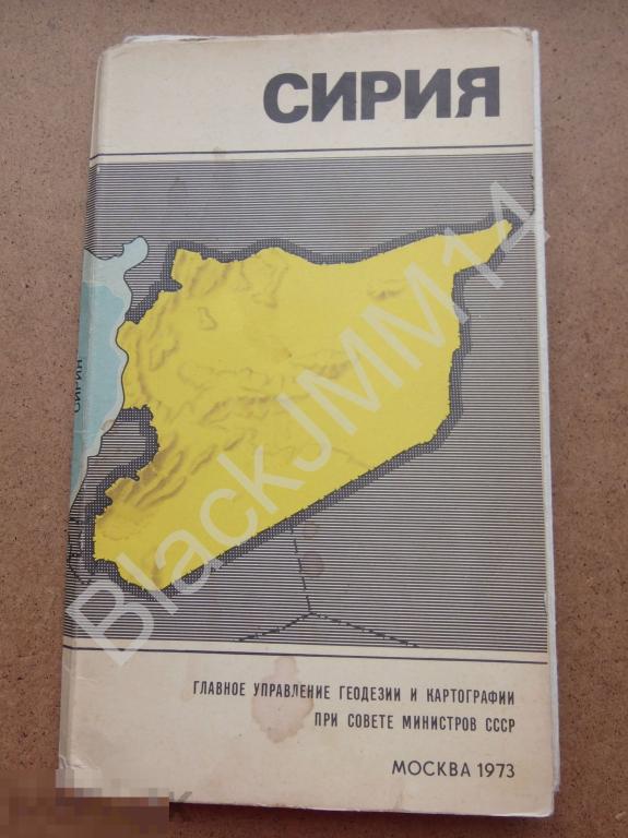 1973 г. Карта Сирия Дамаск Алеппо Хама Латакия Тартус Идлиб 77х77 см