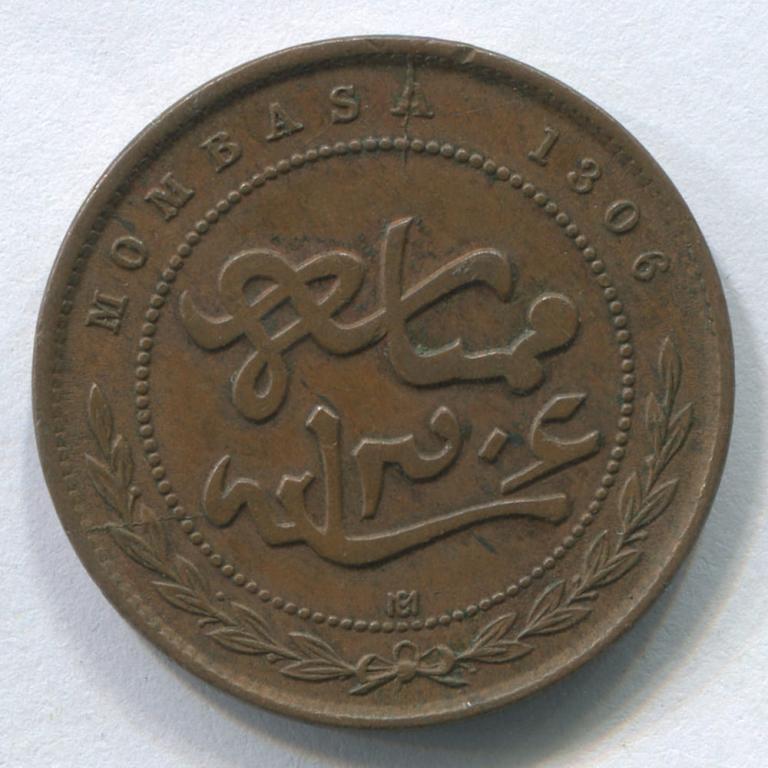 МОМБАСА 1 ПАЙСА 1888CM XF