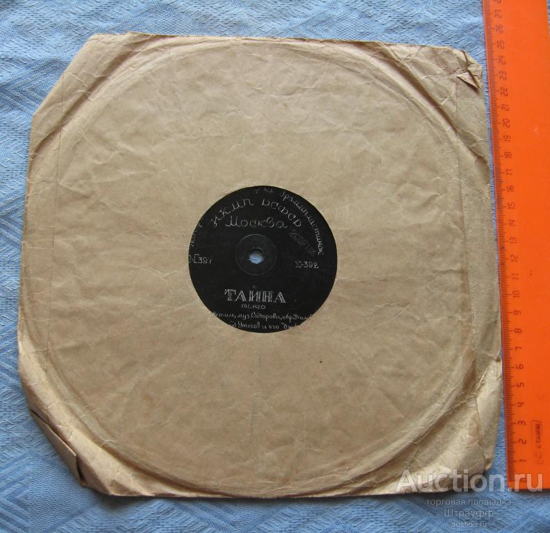 Патефонная пластинка. Экспериментальная. Тайна. Танго. Му-му. Фокстрот. Исп. Л.и Э. Утесовы.