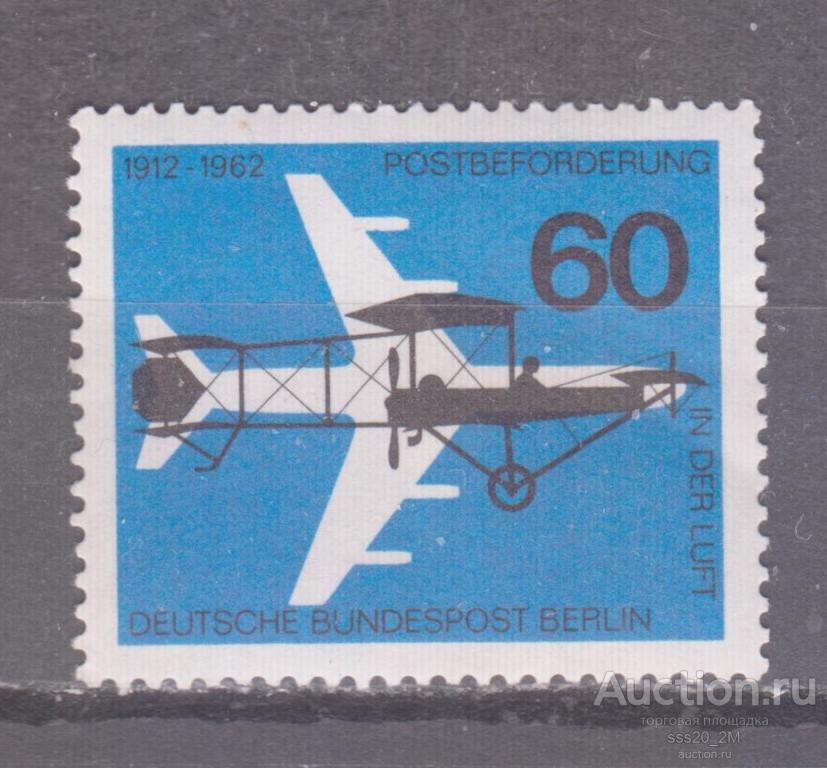 Западный Берлин 1962 50-летие авиапочты Mi230 MNH