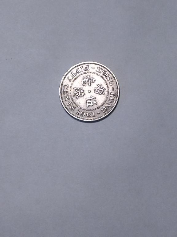 Гонконг. 50 центов 1961 года.