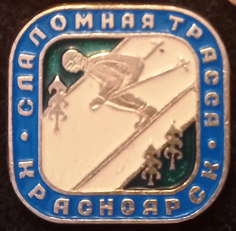 З41:017 КРАСНОЯРСК СЛАЛОМНАЯ ТРАССА