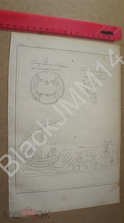 1861 Литография Русская народная словесность и искусство Псалтырь Углич Шарапов Корабль Дракон