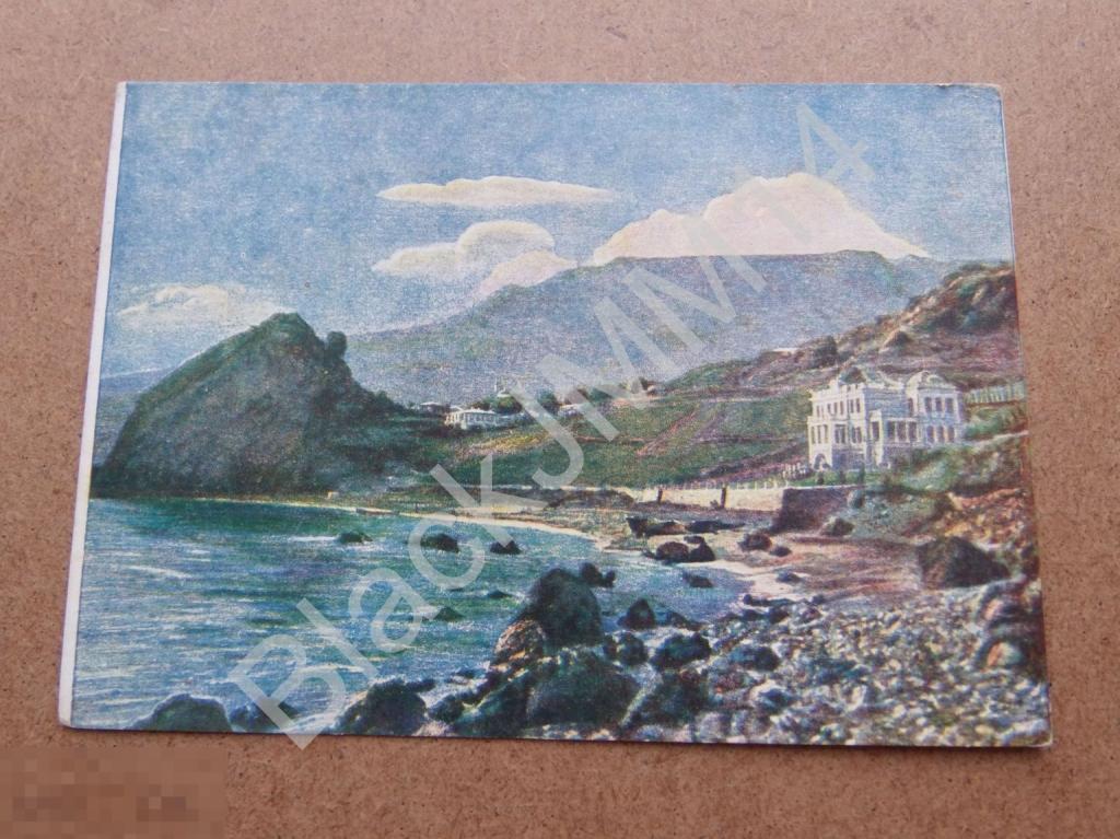 Открытка Крымгосиздат Крым Гурзуф Вид на долину