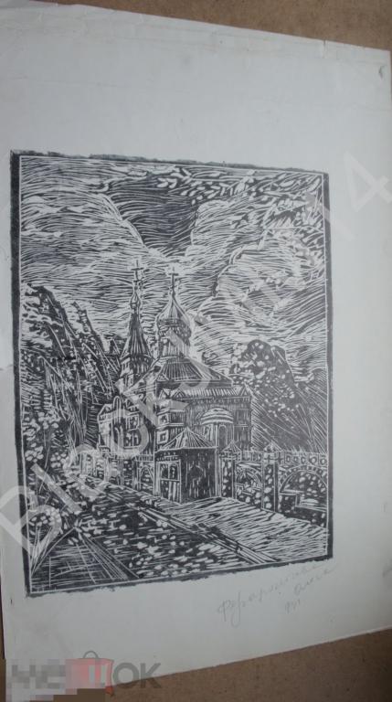 1993 г. Феропонтова Ольга Церковь Гравюра