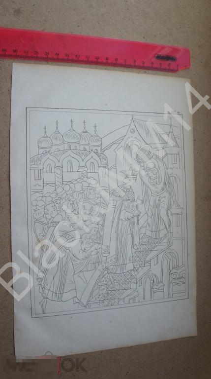 1861 г. Литография Русская народная словесность и искусство Обряд Коронация