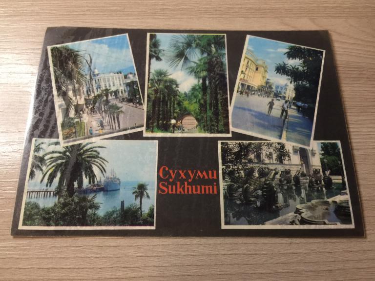 1968 г. Открытка Сухуми Звуковая. Сухум. Сухуми. Абхазия. Звуковое письмо. Звуковая открытка. Рица