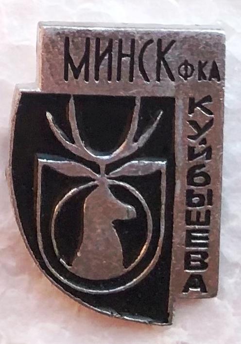 Минск Кожевенно-галантерейная фабрика им.Куйбышева Белоруссия ES промышленность B