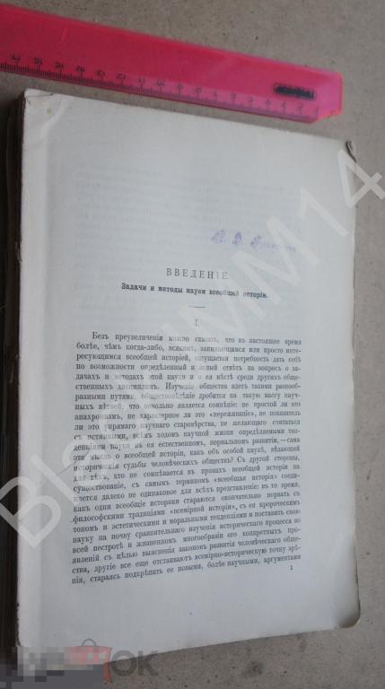 До 1917 г. И. Смирнов Очерк по истории Римской империи