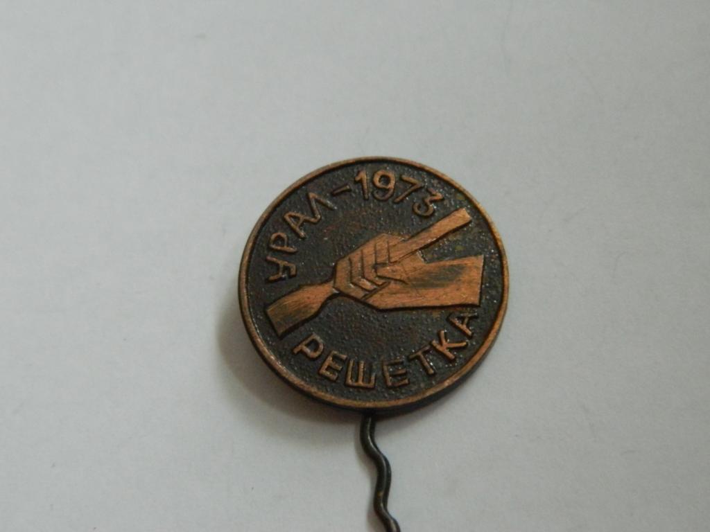 Решетка, Урал - 1973, водный туризм