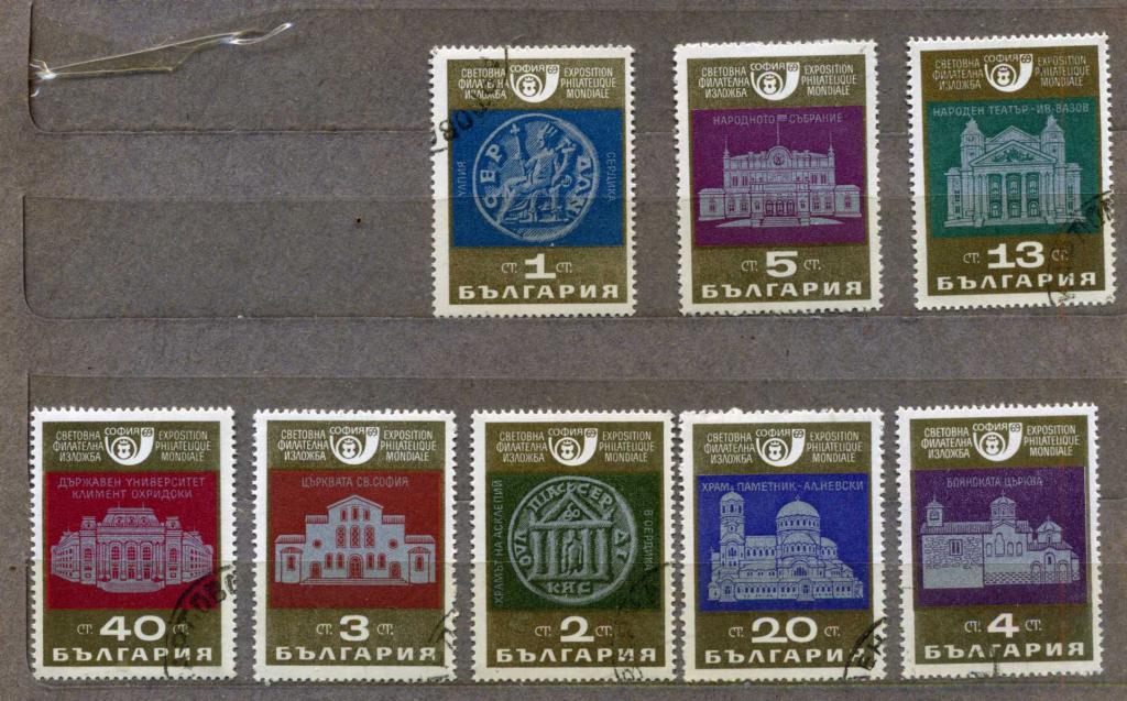 Марки "Архитектура, Филателистическая выставка" (Болгария) 1968 год.