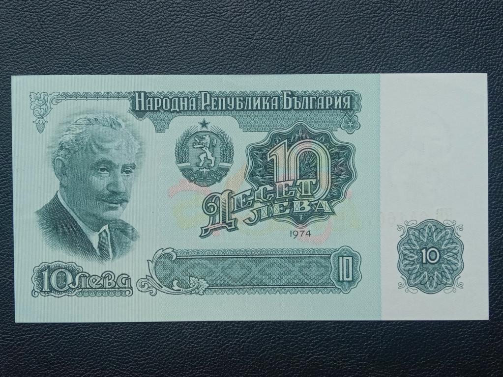 Болгария 10 лев 1974г.  UNC    Р.96а