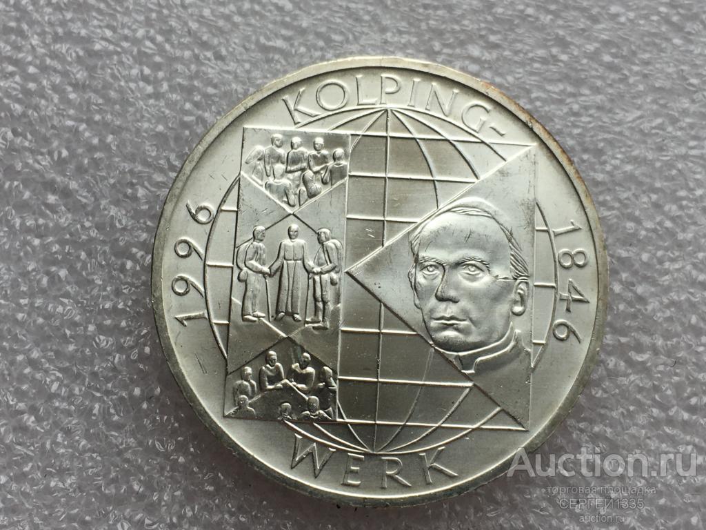 Германия 10 марок 1996 150 лет первой католической ассоциации ремесленников А. Колпинга СЕРЕБРО