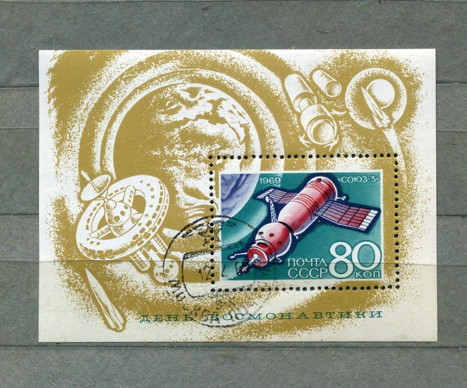 Блок "День Космонавтики" СССР 1969 год.