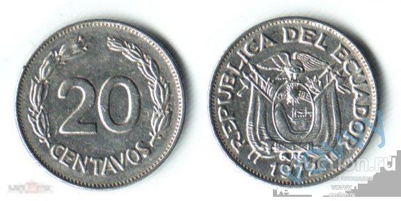 Эквадор 20 сентаво 1972 C207