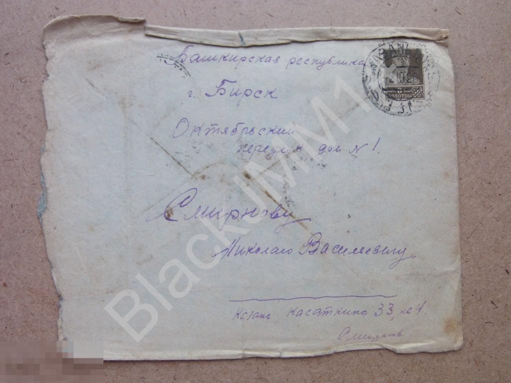 1926 СССР Конверт Казань Бирск  Марка 8к (78)