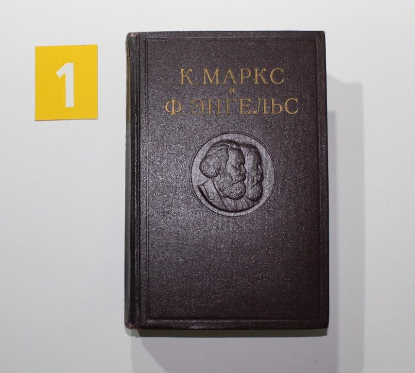 К. Маркс и Ф. Энгельс. Том 20. 1961. Анти-Дюринг. Диалектика природы. # 6752
