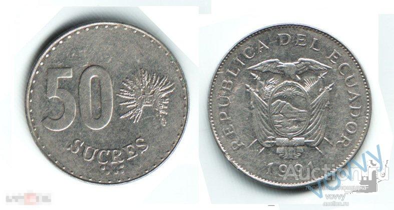 Эквадор 50 сукре 1991 C476