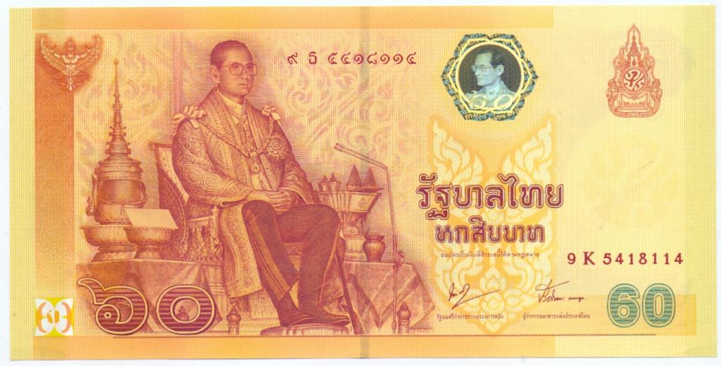 60 БАТТ  2006 ГОД, ЮБИЛЕЙ 60 ЛЕТ КОРОЛЕВСКОЙ СЕМЬЕ, UNC