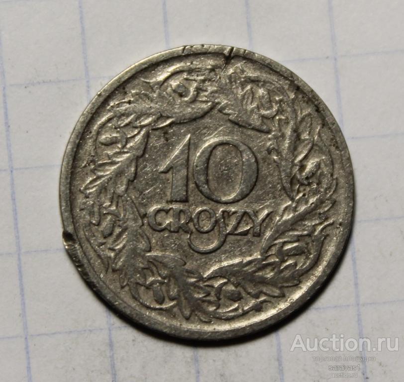 Польша 10 грошей 1923 Y#11.