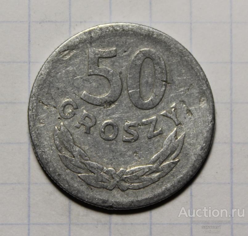 Польша 50 грошей 1949 Y#44а.