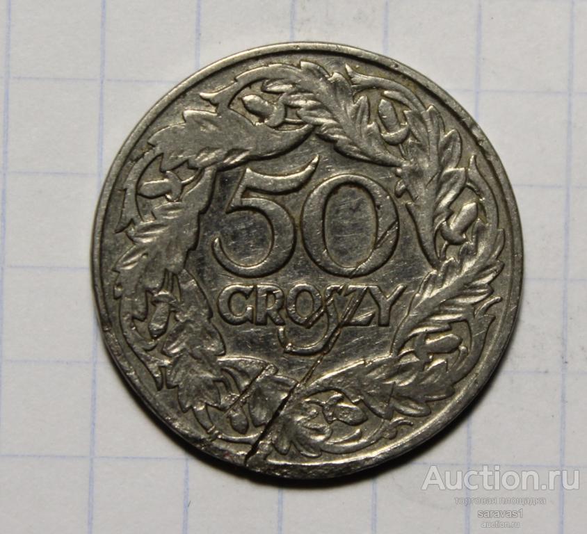 Польша 50 грошей 1923 /1/ Y#13.