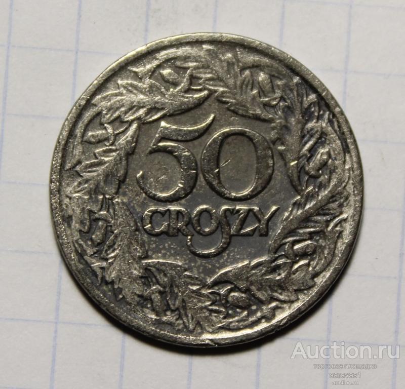 Польша 50 грошей 1923 Y#13.