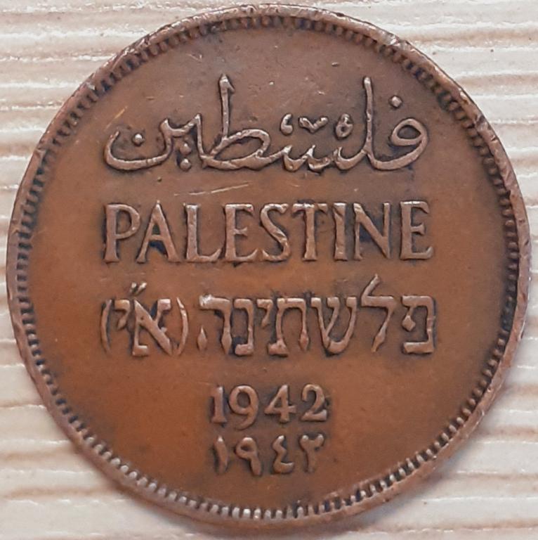 Палестина  1 милс 1942 г. XF. ОРИГИНАЛ!!!