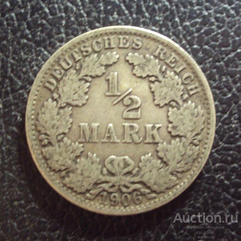 Германия 1/2 марки 1906 A год.