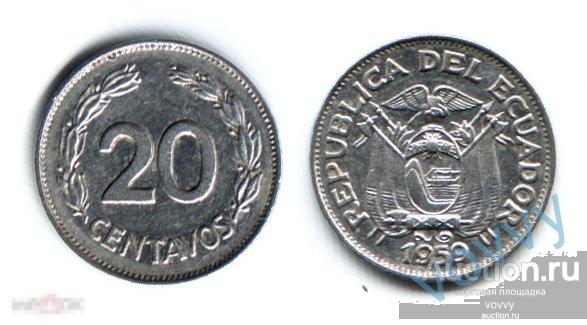 Эквадор 20 сентаво 1959 D1389