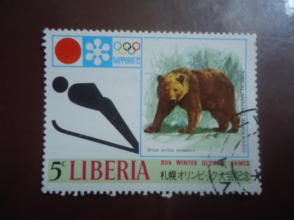 1971 г.  Либерия  гаш. с клеем.