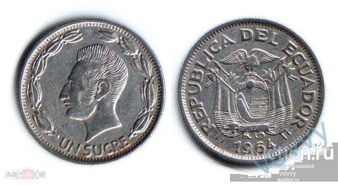 Эквадор 1 сукре 1964 Е036