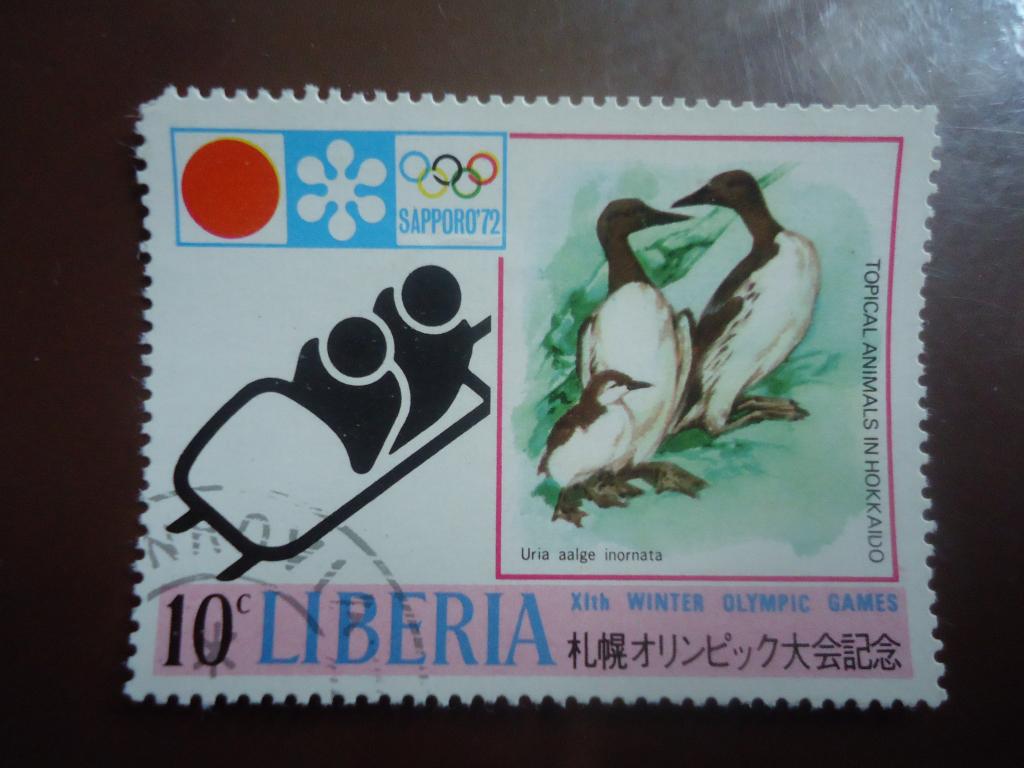 1971 г.  Либерия  гаш. с клеем.