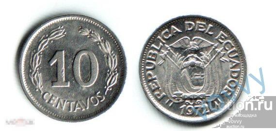 Эквадор 10 сентаво 1972 D1341