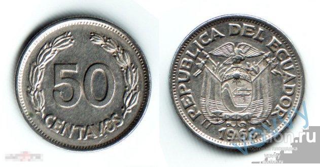 Эквадор 50 сентаво 1963 D1451