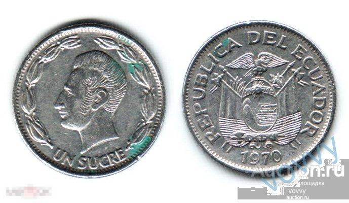 Эквадор 1 сукре 1970 Е024
