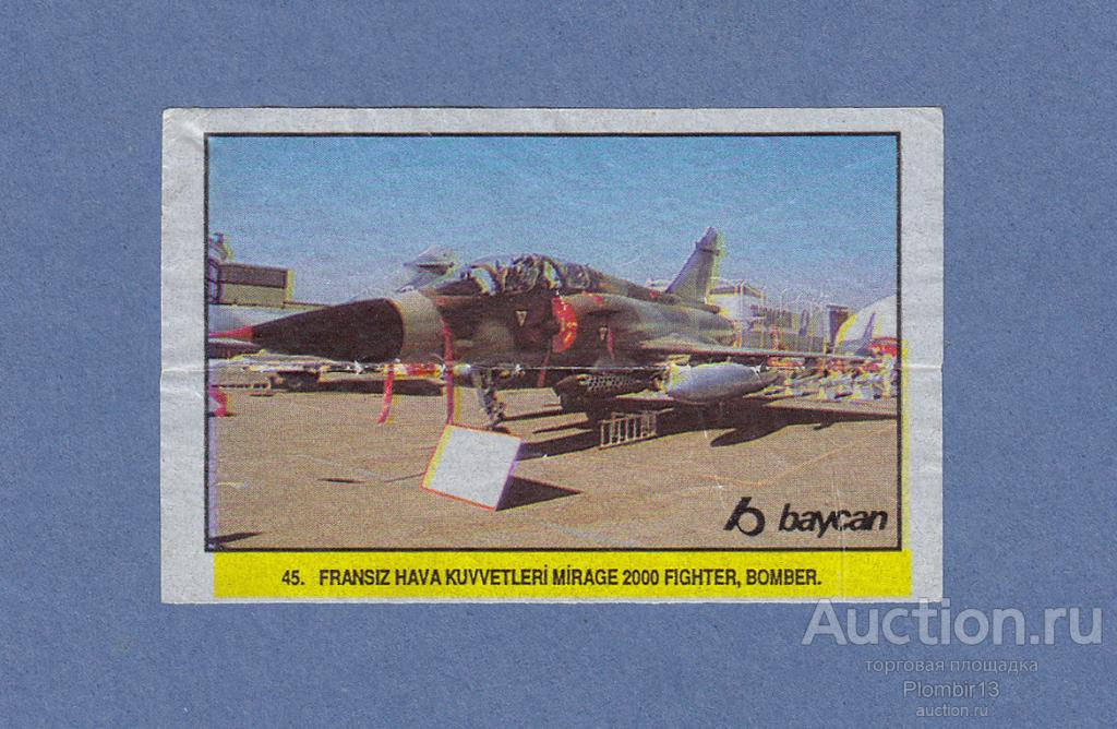 Вкладыш Top Gun 2 №45