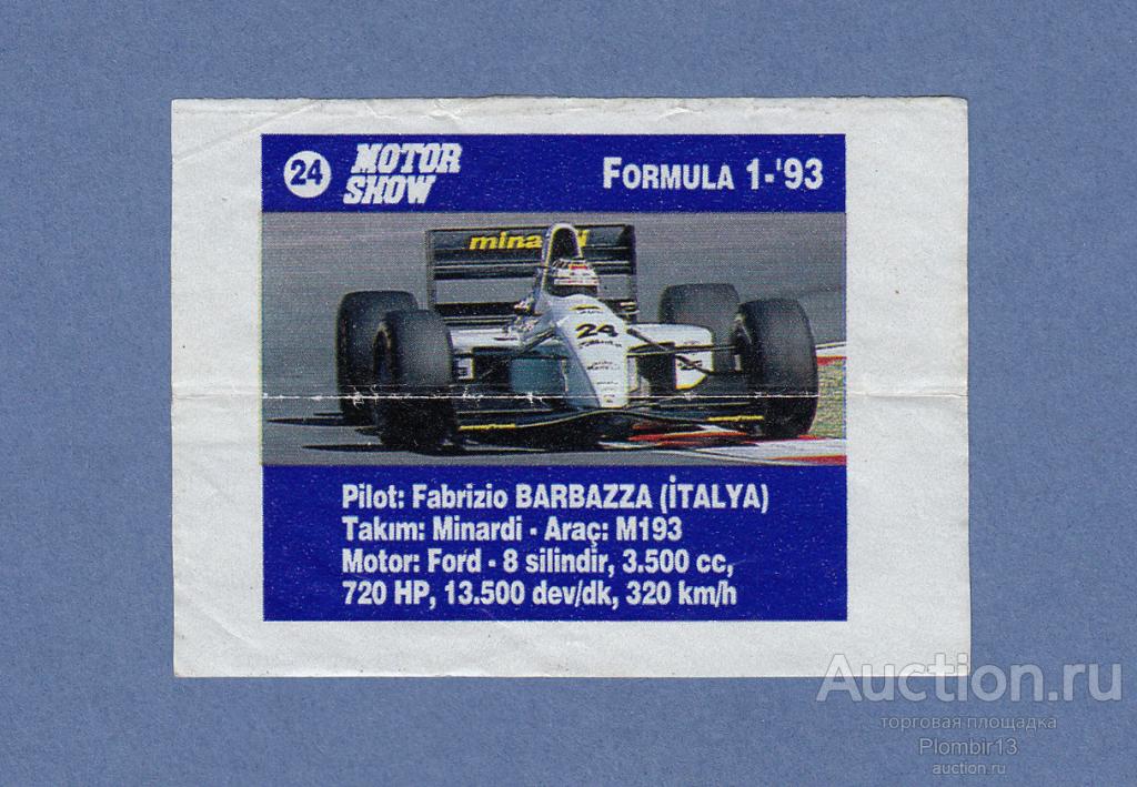 Вкладыш Motor show 93 №24