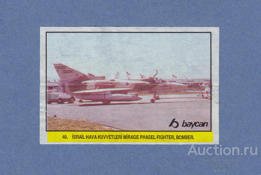 Вкладыш Top Gun 2 №40