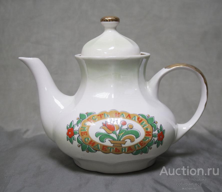 Чайник Есть калачи- не сидеть на печи, высота 15 см  (48)