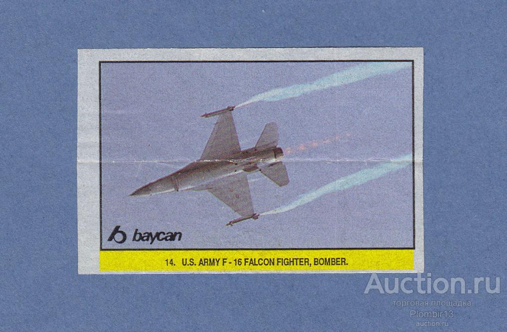 Вкладыш Top Gun 2 №14