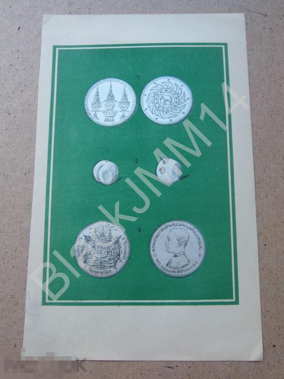 1895 г. Литография Монеты Золотая Серебряная Сиам Чанг Тель Тикаль Сапунг