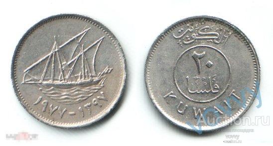 Кувейт 20 филс 1977 А580